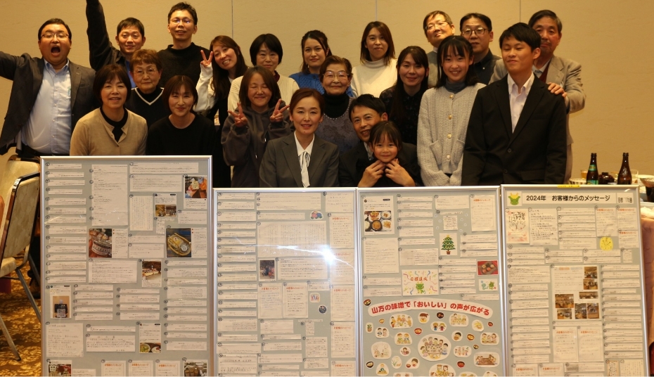 お客様の声に囲まれる山万味噌のスタッフたち